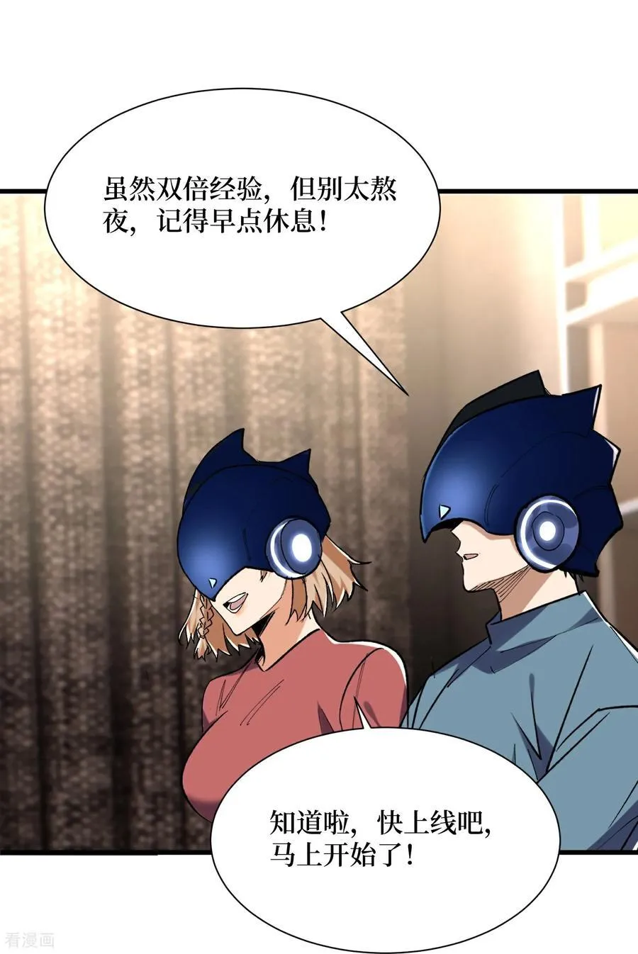 第77话 百分之百的痛感 第14页