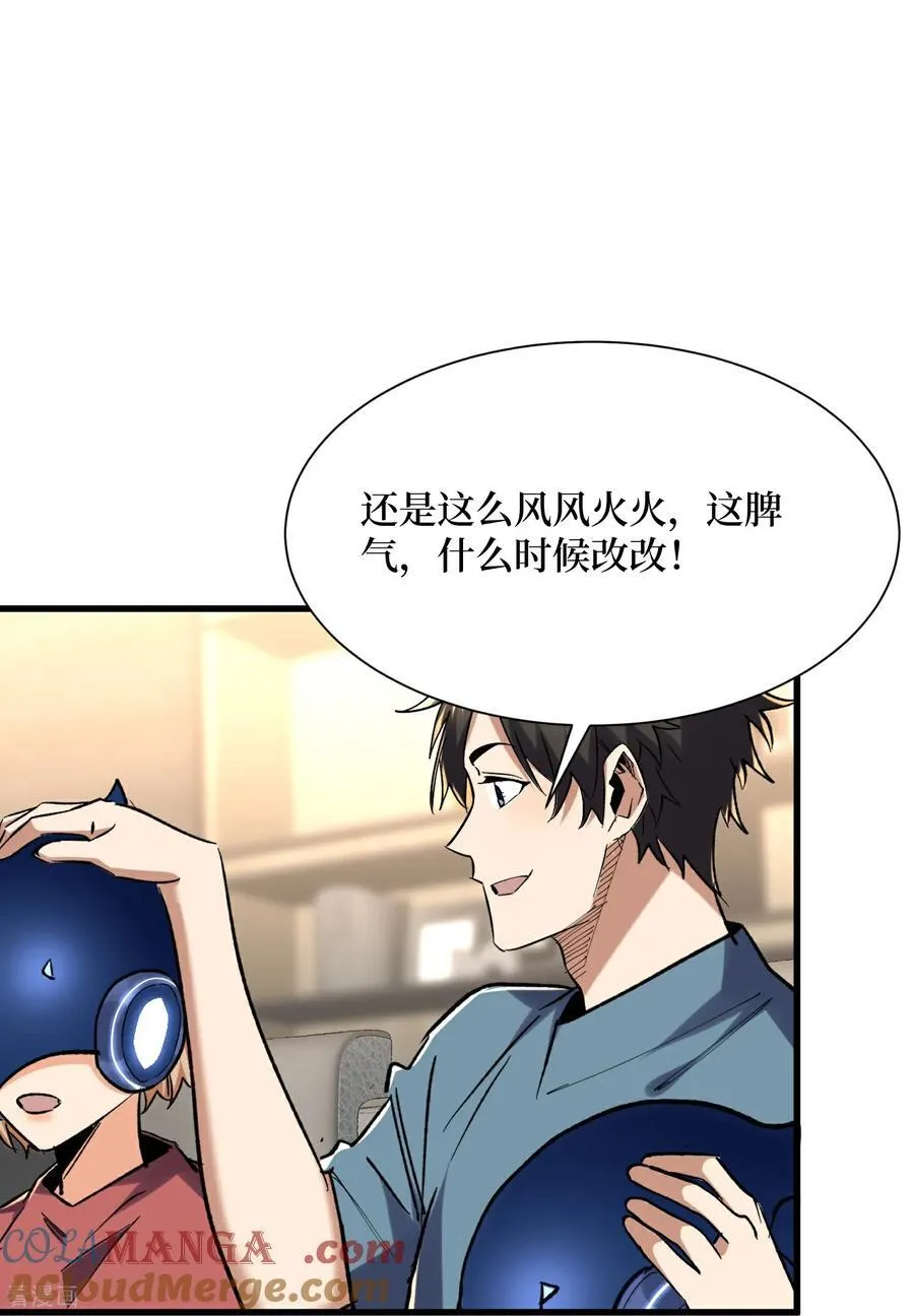 第77话 百分之百的痛感 第15页