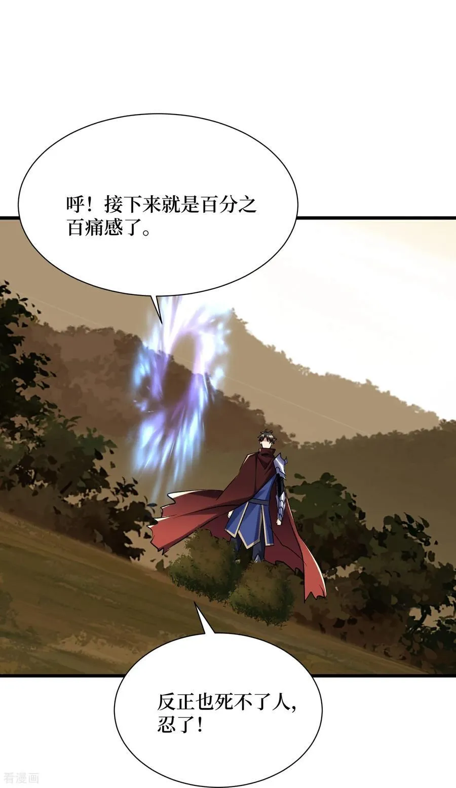 第77话 百分之百的痛感 第16页