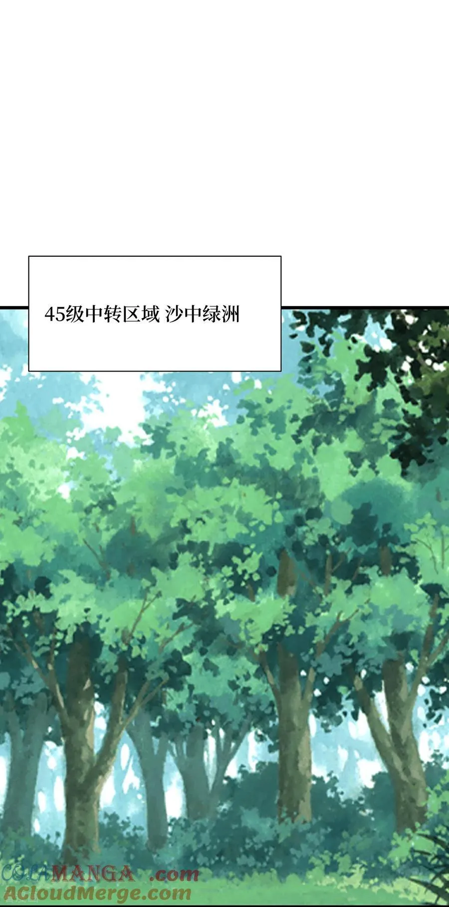 第77话 百分之百的痛感 第19页
