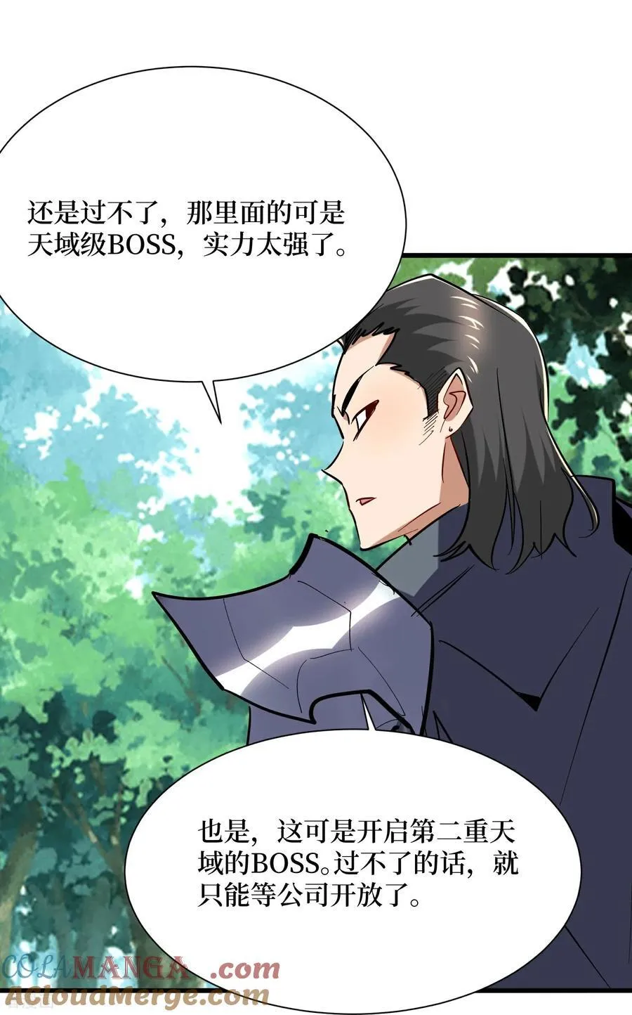第77话 百分之百的痛感 第21页