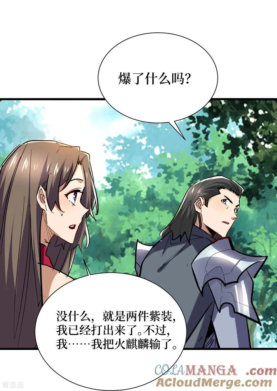 第77话 百分之百的痛感 第23页