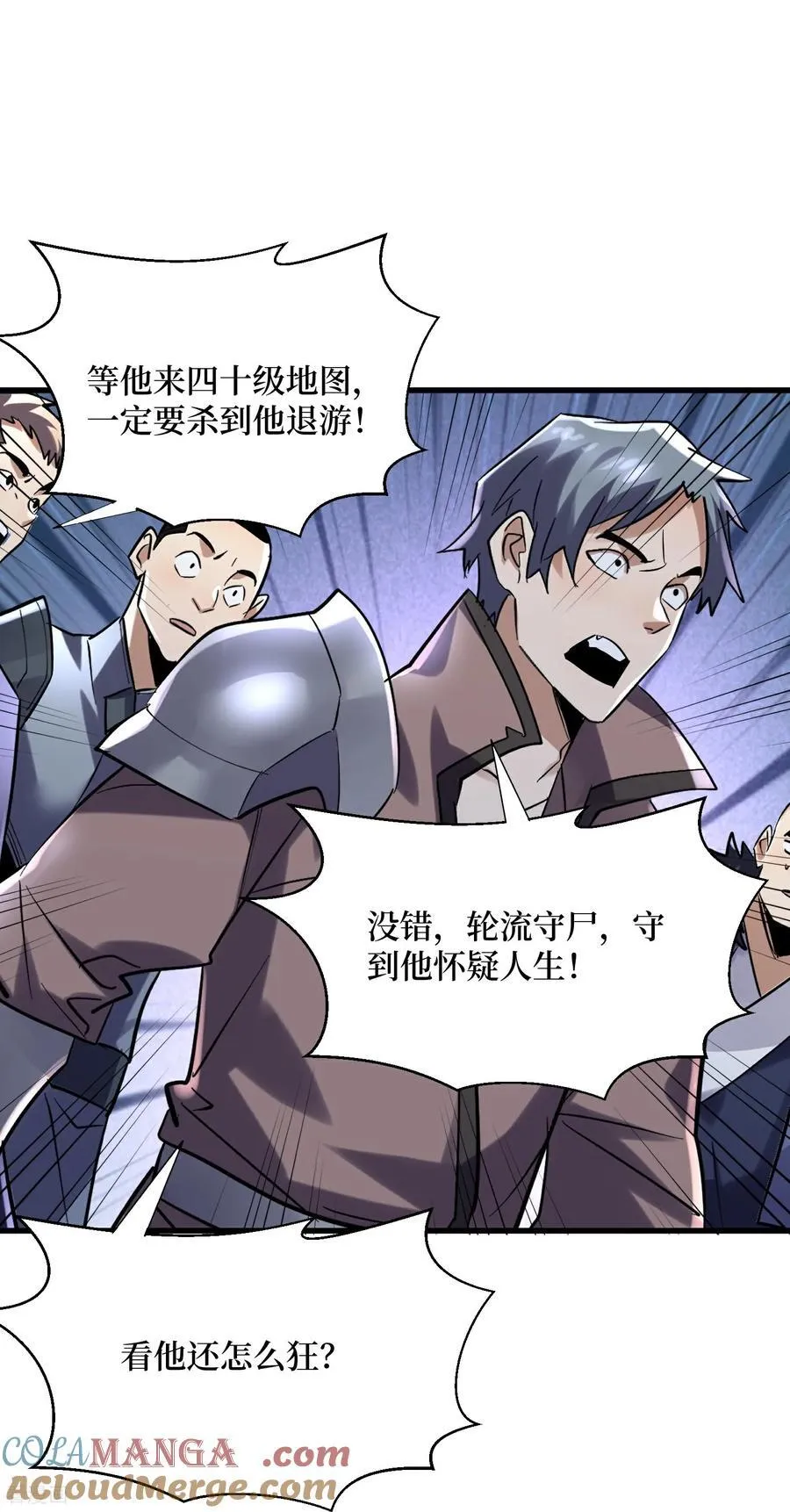第77话 百分之百的痛感 第25页