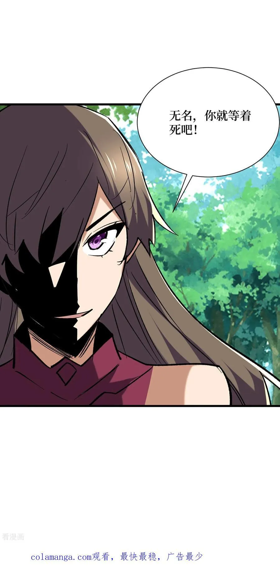 第77话 百分之百的痛感 第26页