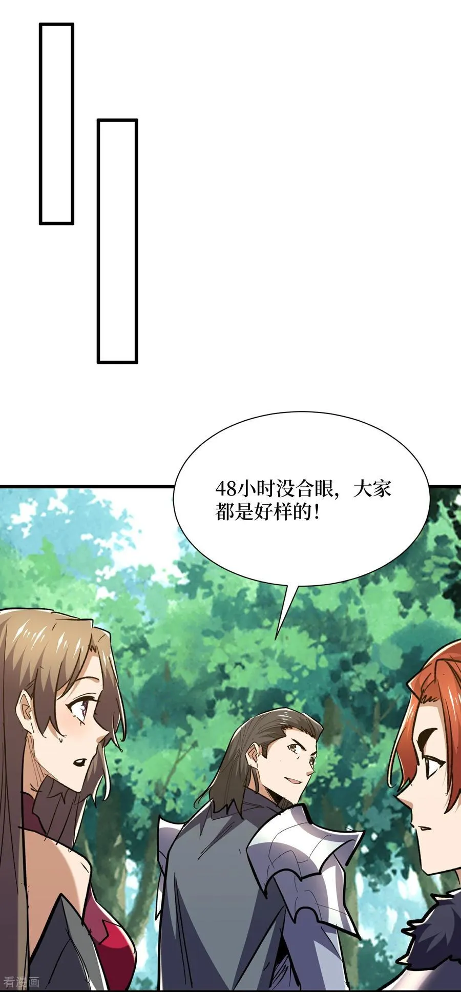 第78话 此人不除，后患无穷 第6页