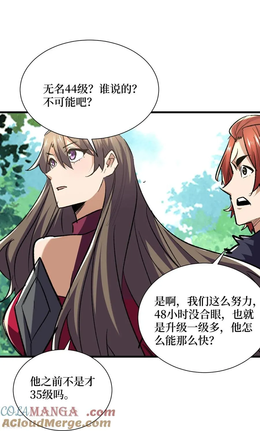 第78话 此人不除，后患无穷 第11页