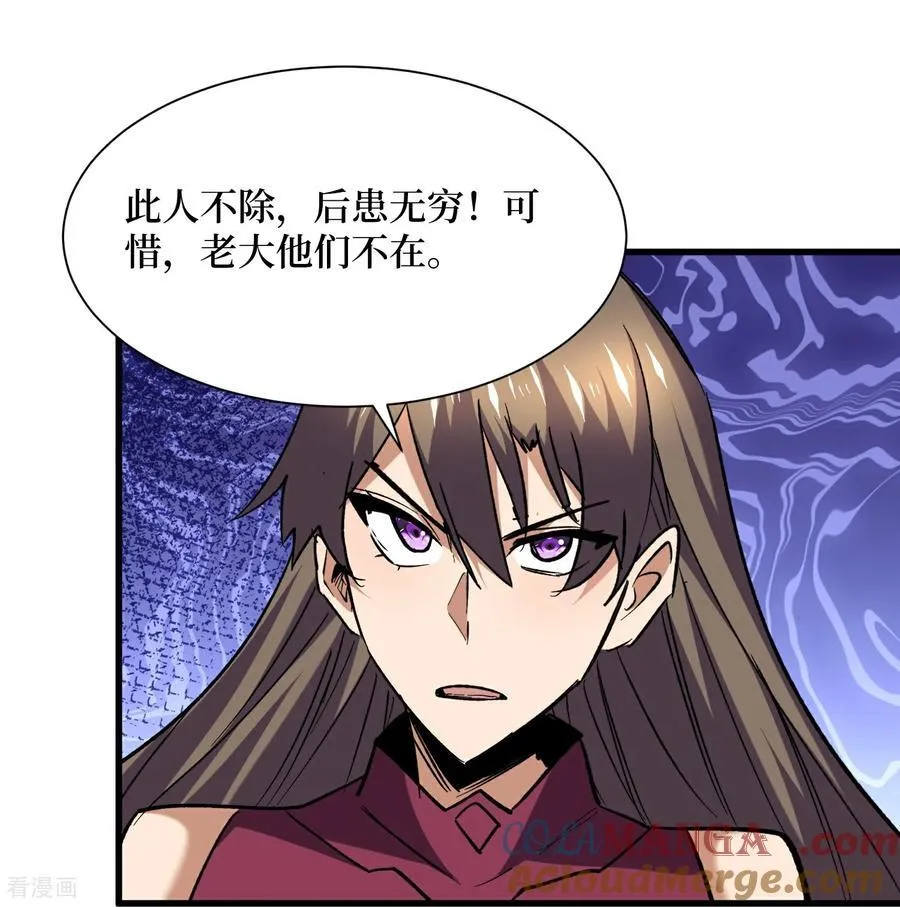 第78话 此人不除，后患无穷 第13页