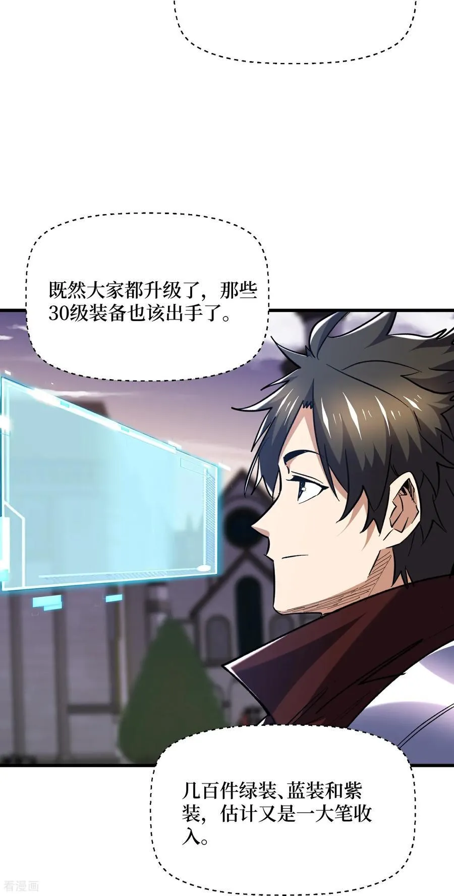 第78话 此人不除，后患无穷 第16页