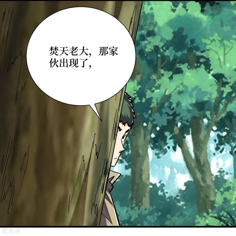 第78话 此人不除，后患无穷 第18页