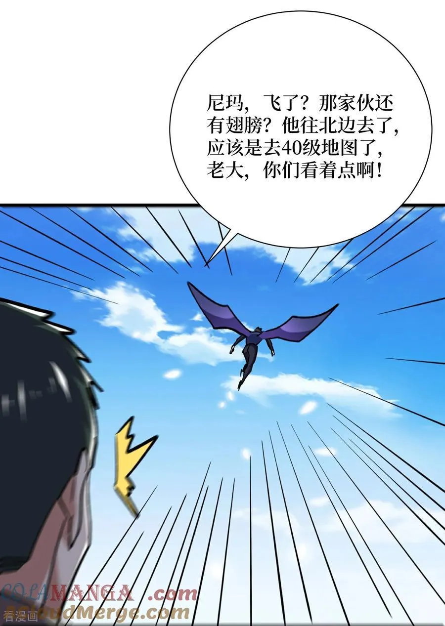 第78话 此人不除，后患无穷 第19页