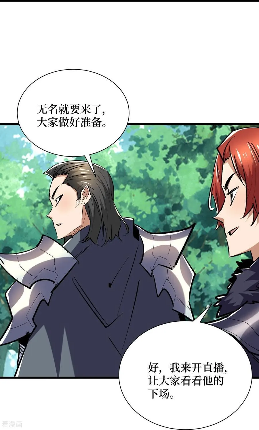 第78话 此人不除，后患无穷 第20页