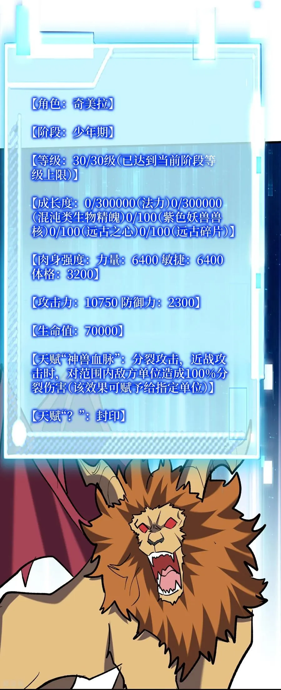 第79回 你的死期到了 第4页