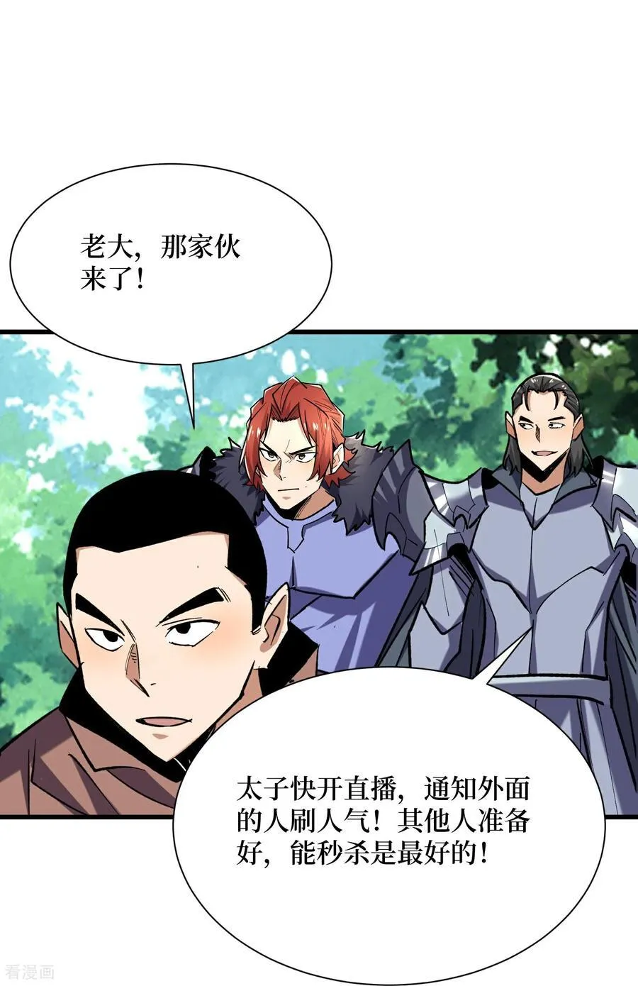第79回 你的死期到了 第16页