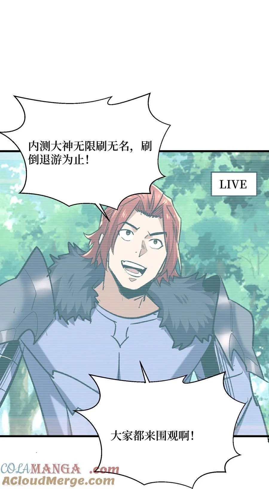 第79回 你的死期到了 第17页