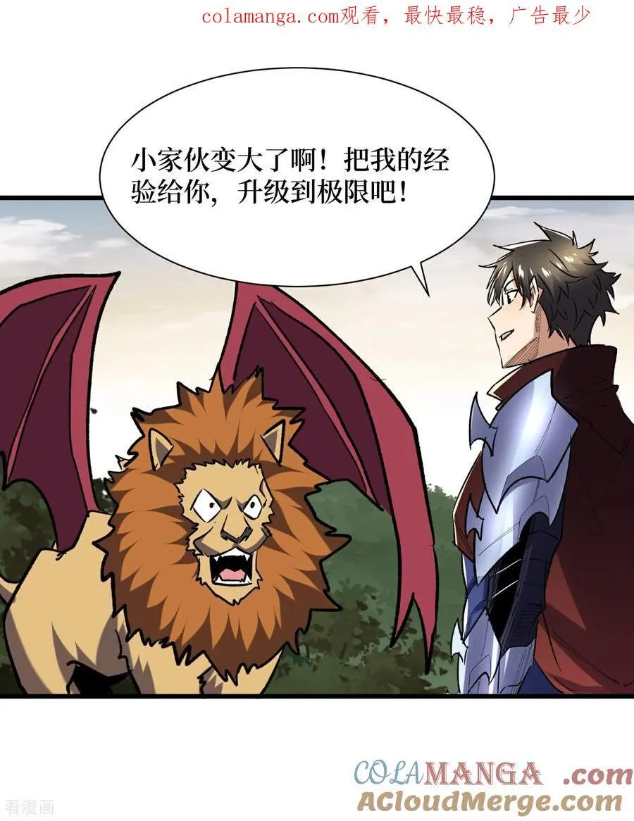 第79回 你的死期到了 第23页