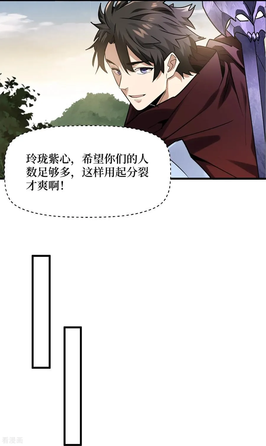 第79话 你的死期到了 第8页