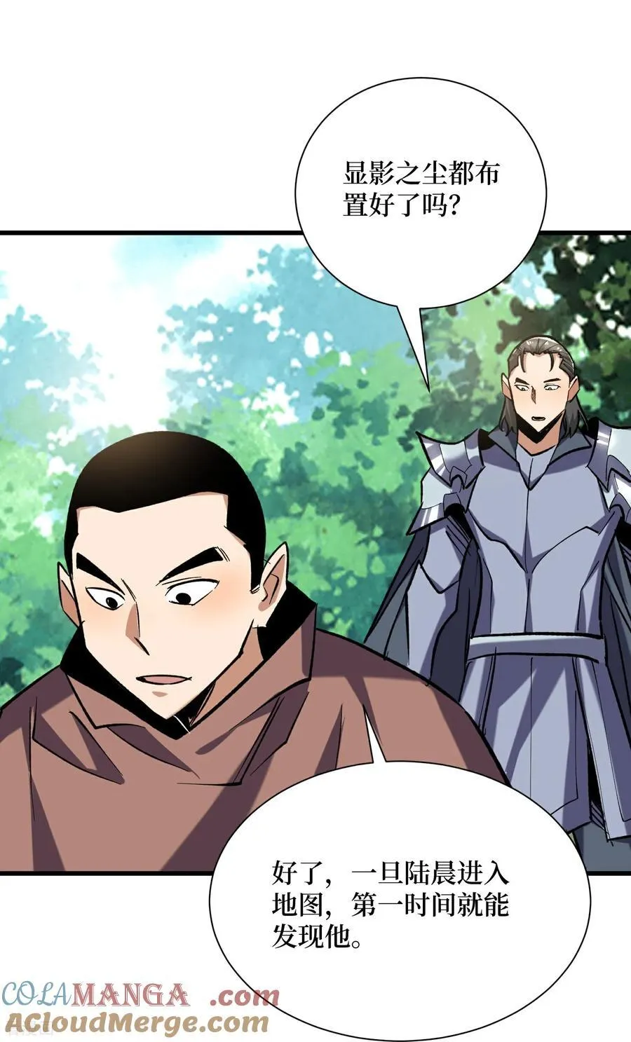 第79话 你的死期到了 第9页