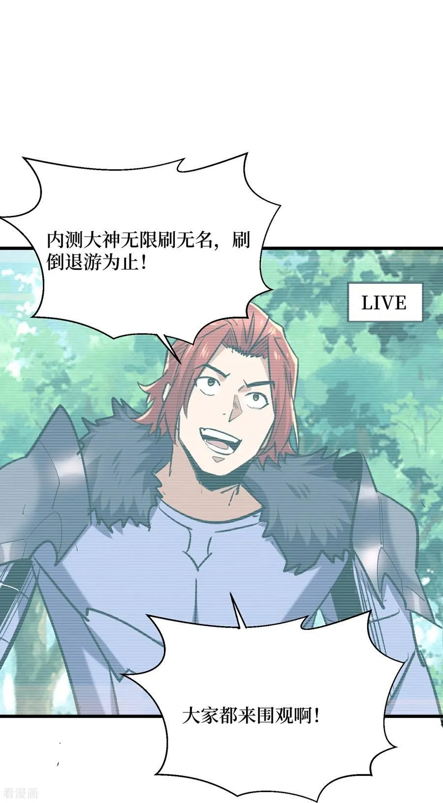 第79话 你的死期到了 第16页