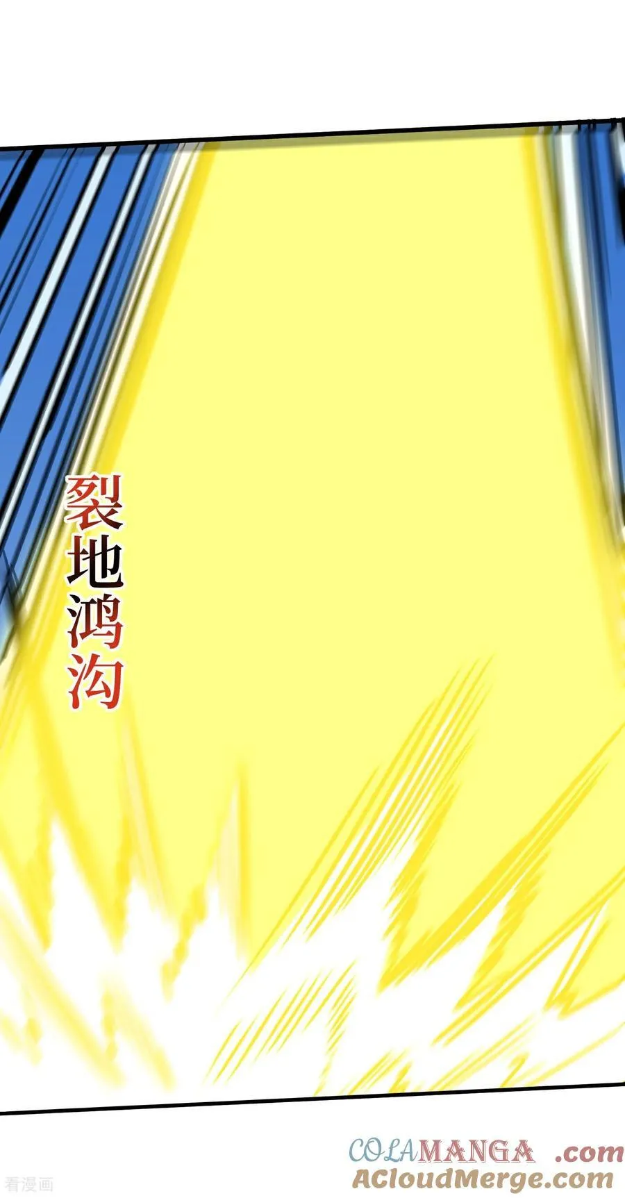 第80话 狂神变野怪 第5页