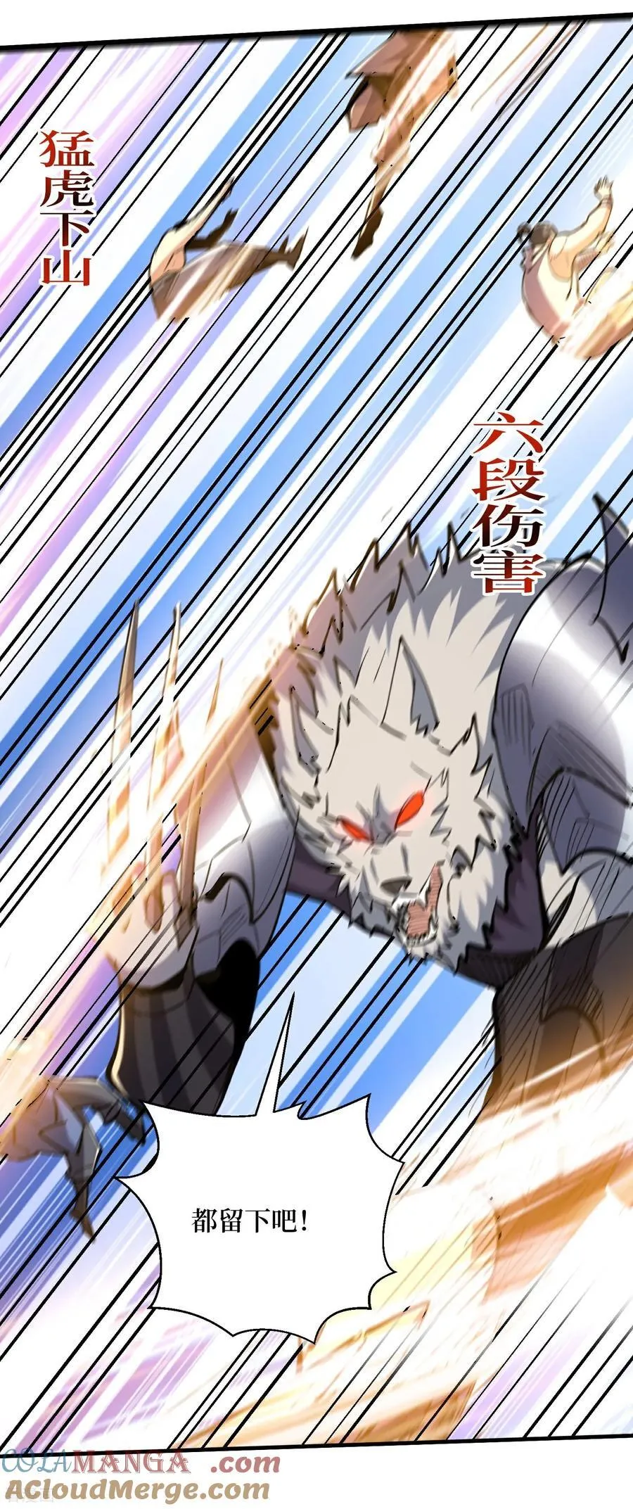 第80话 狂神变野怪 第7页