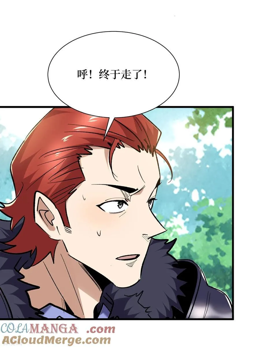 第81话 请大佬下山 第3页