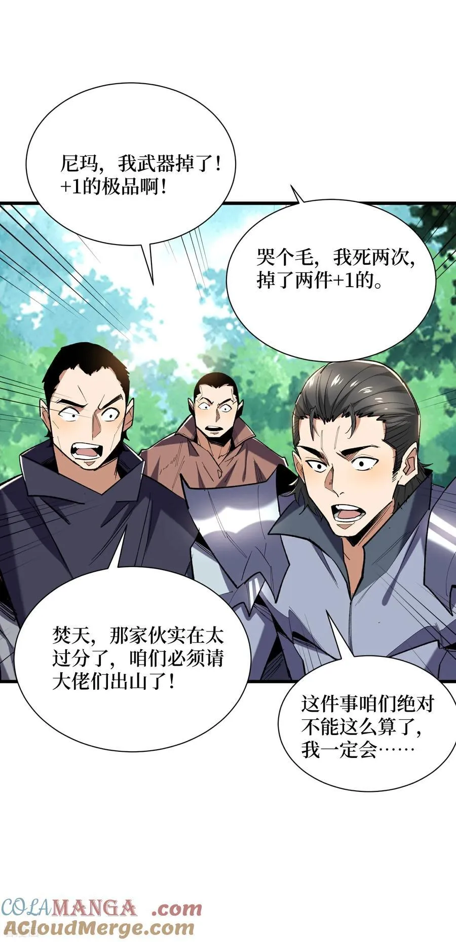 第81话 请大佬下山 第5页