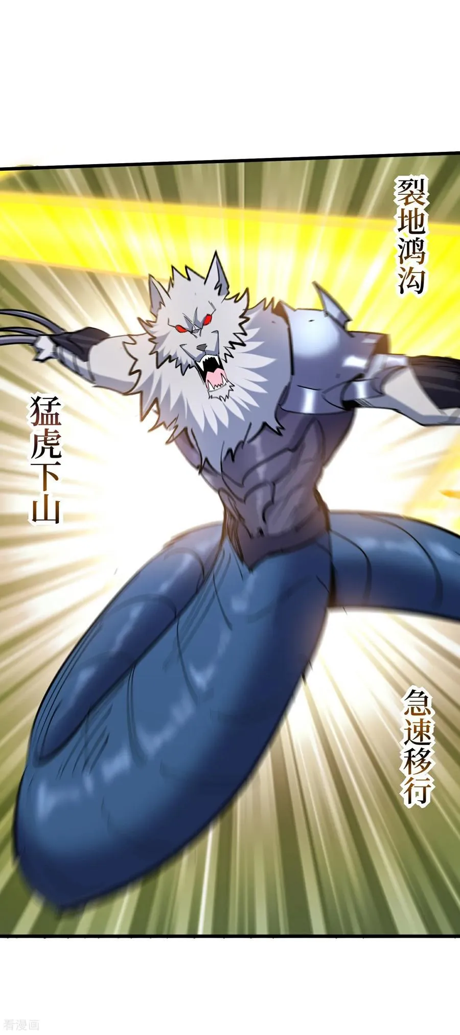 第81话 请大佬下山 第6页