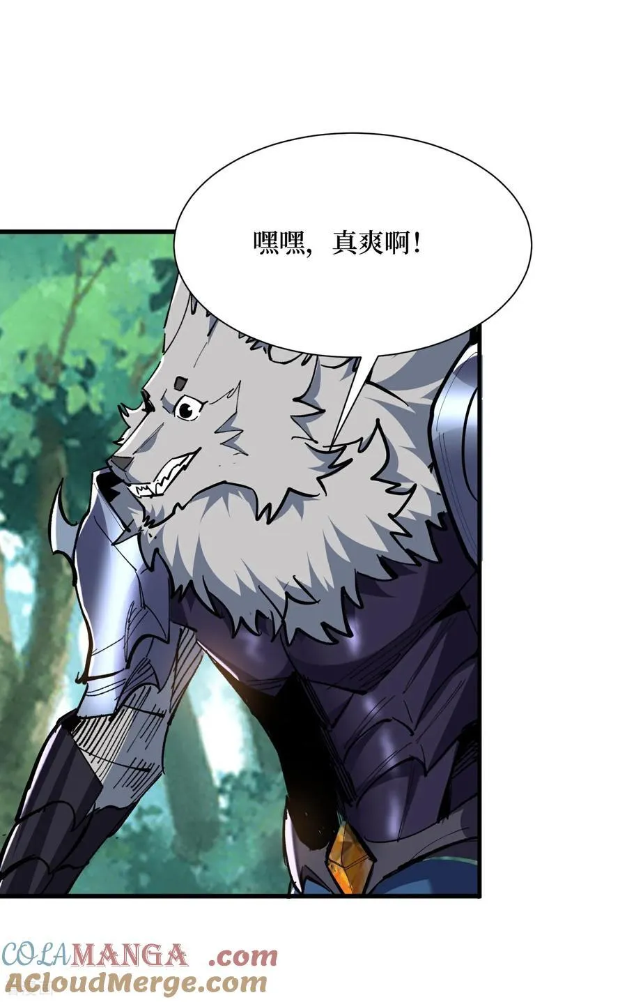 第81话 请大佬下山 第7页