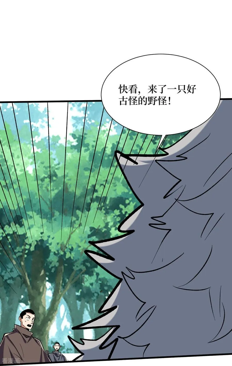第81话 请大佬下山 第12页