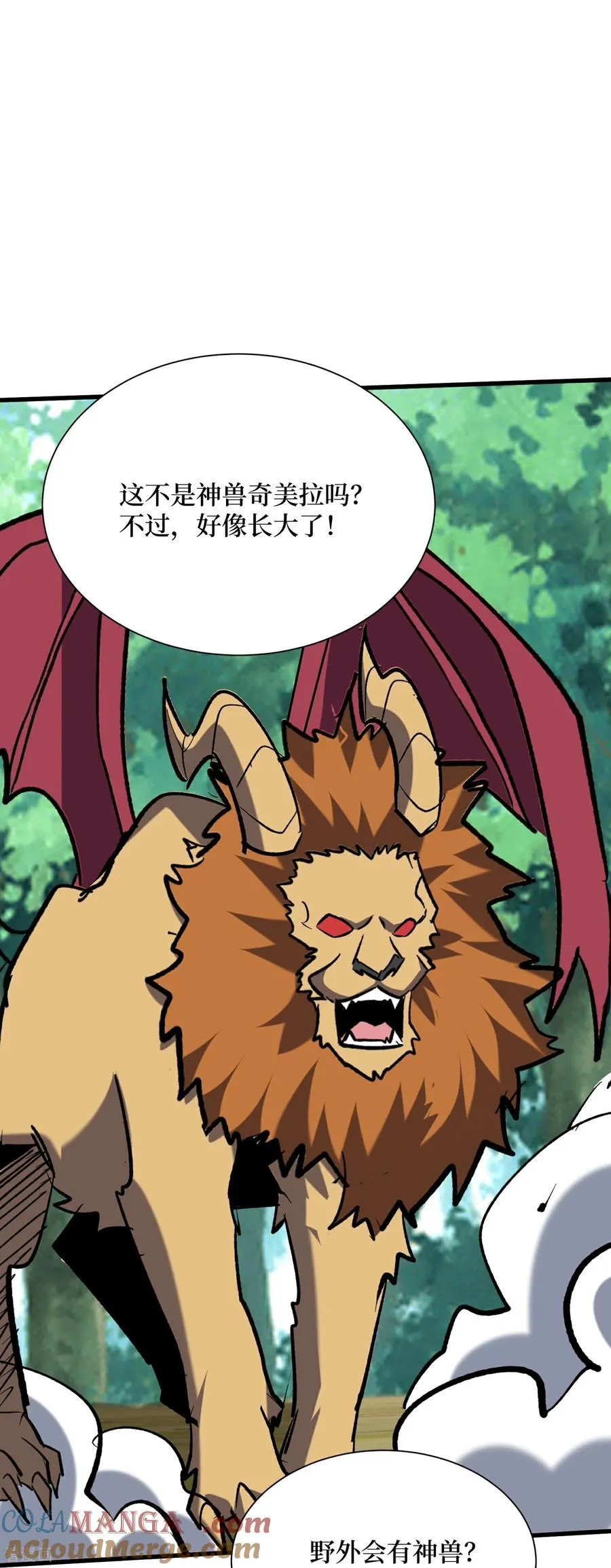 第81话 请大佬下山 第13页