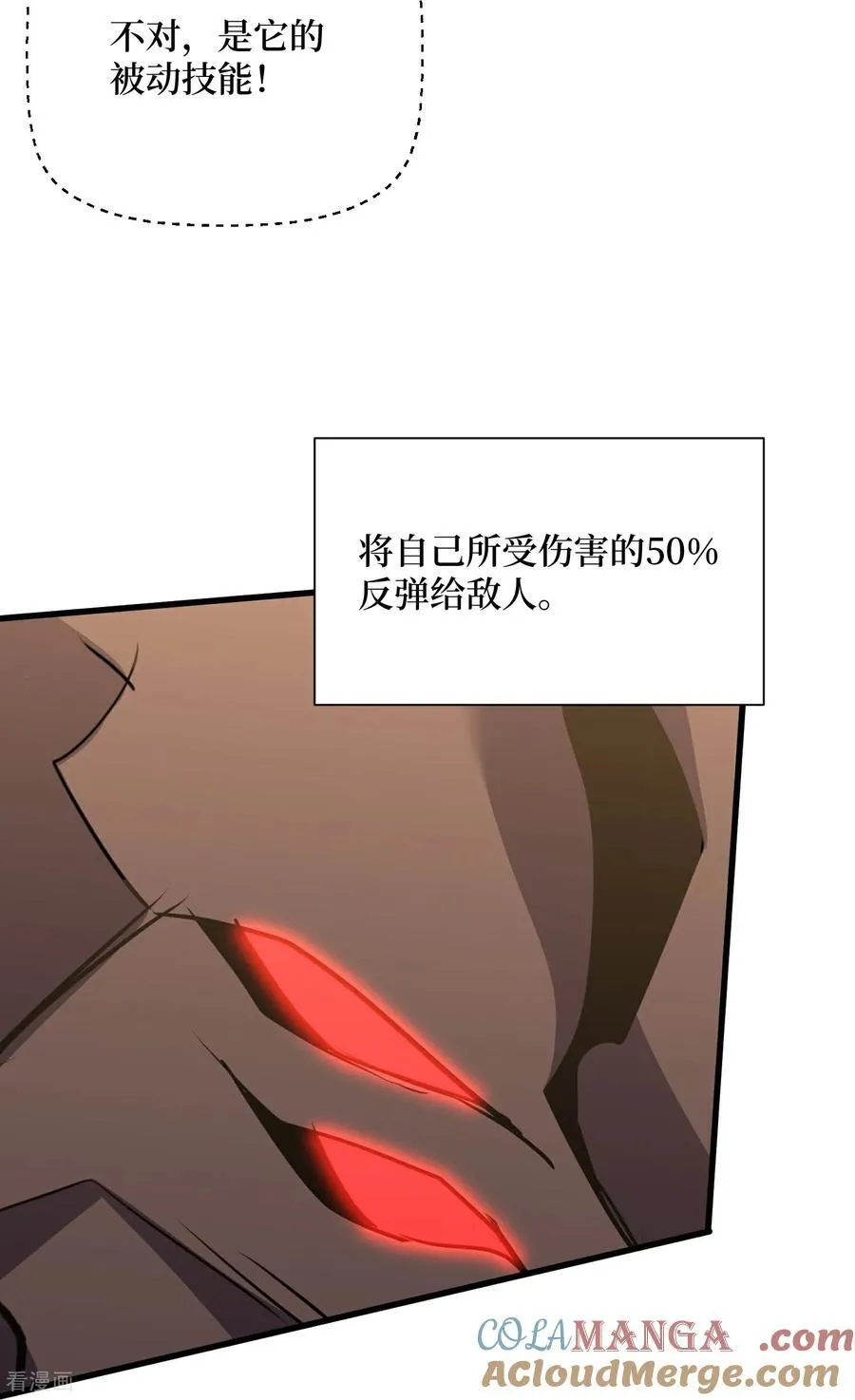 第82话 这boss克我 第5页