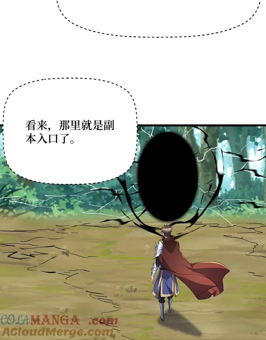 第82话 这boss克我 第15页