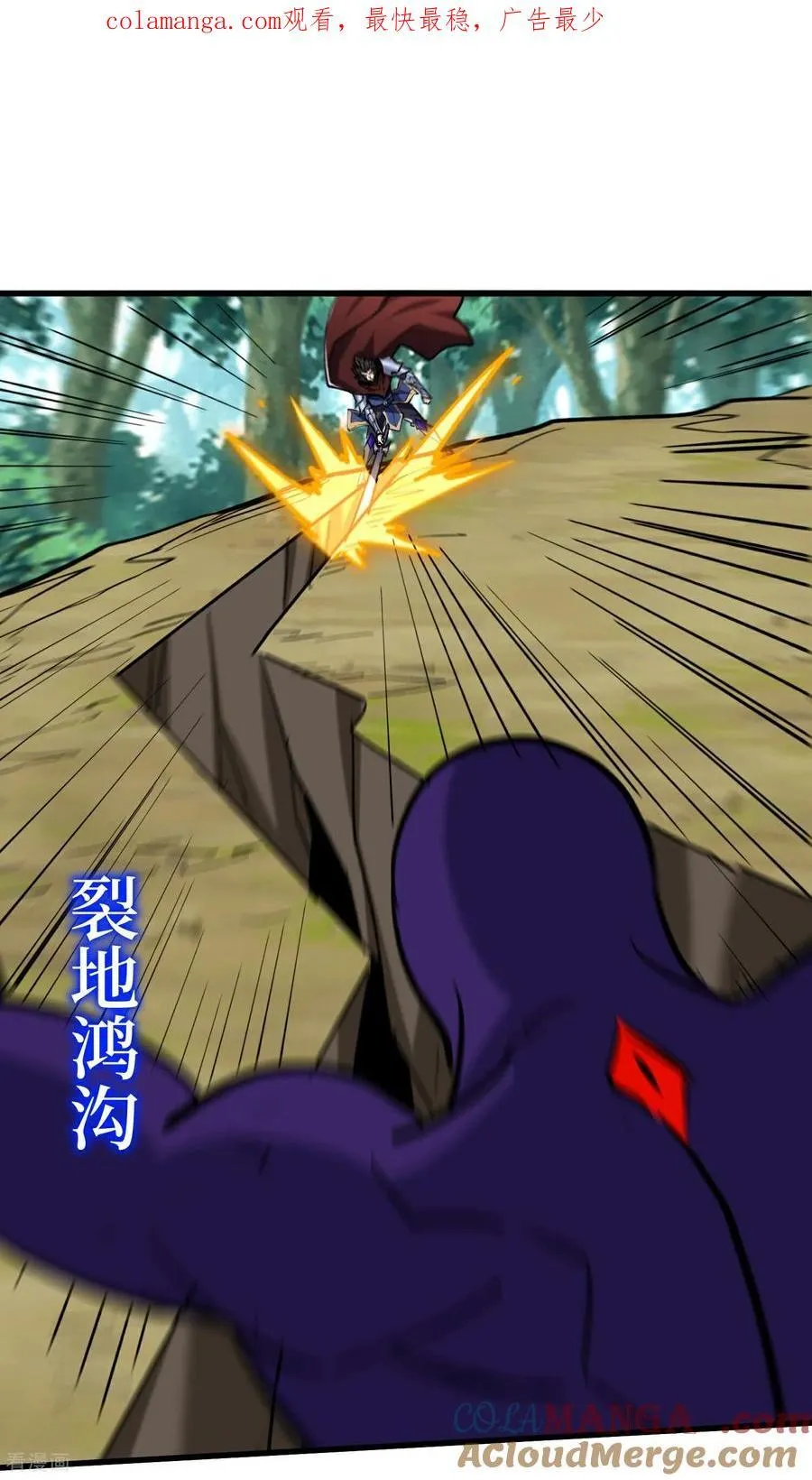 第83话 诸神之眼 第1页