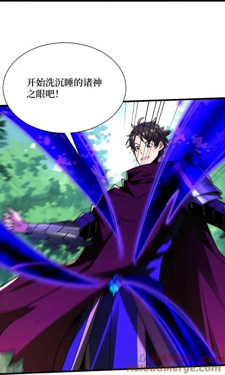 第83话 诸神之眼 第3页