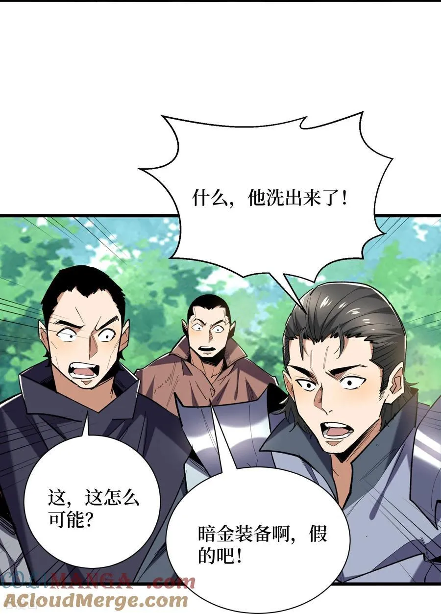 第83话 诸神之眼 第5页