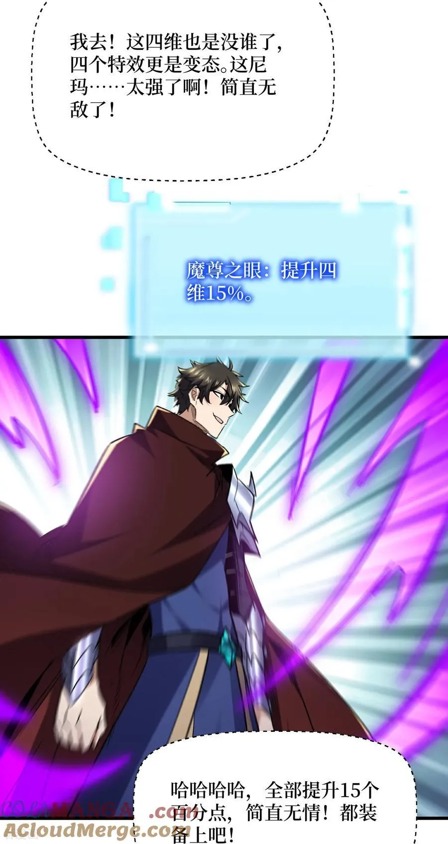 第83话 诸神之眼 第11页