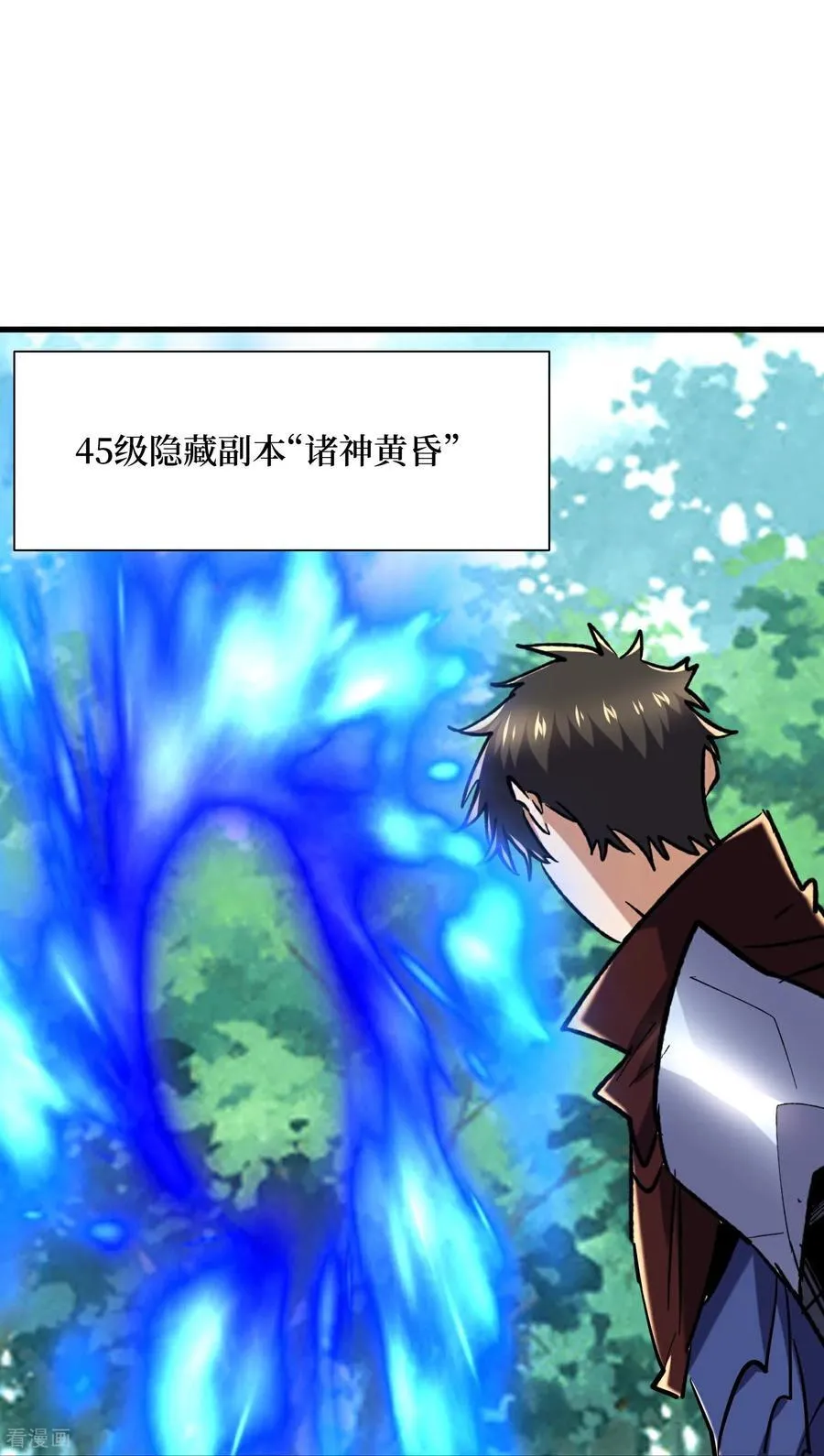 第83话 诸神之眼 第14页