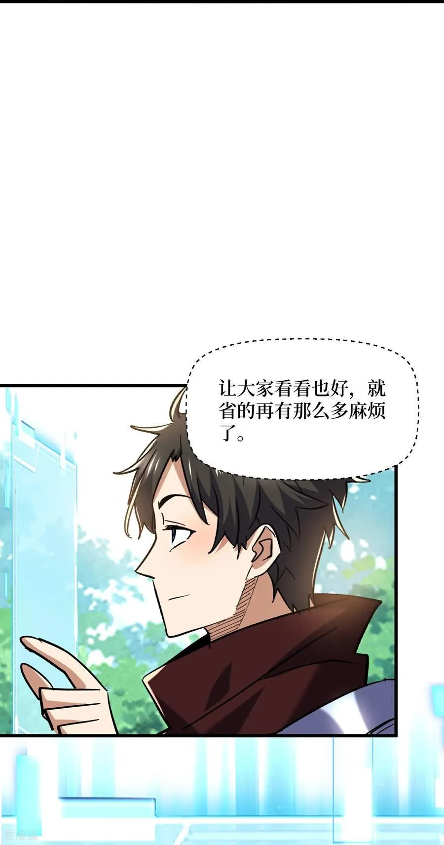 第83话 诸神之眼 第16页