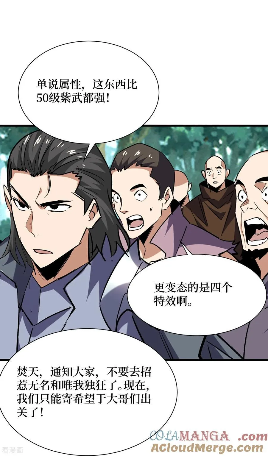 第83话 诸神之眼 第19页