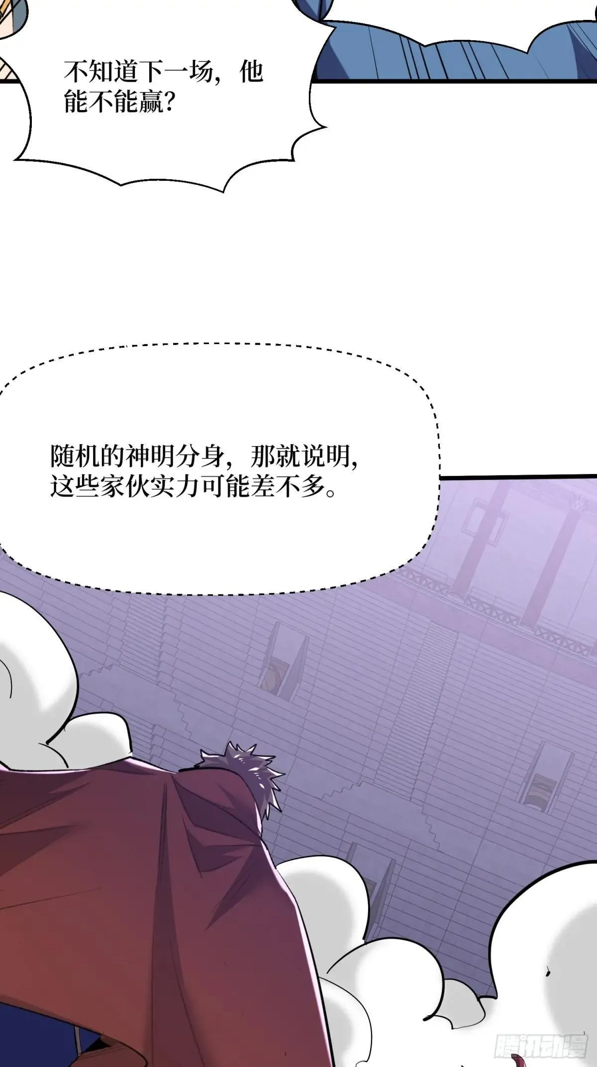 第84回 新朋友的到来 第12页