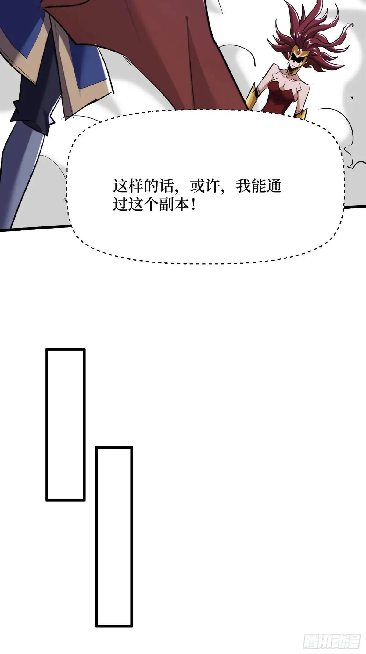 第84回 新朋友的到来 第13页