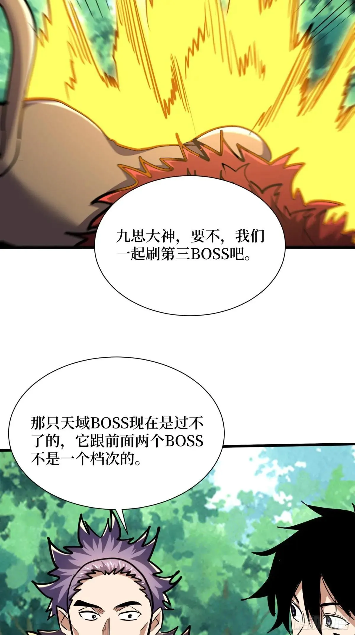 第84回 新朋友的到来 第18页