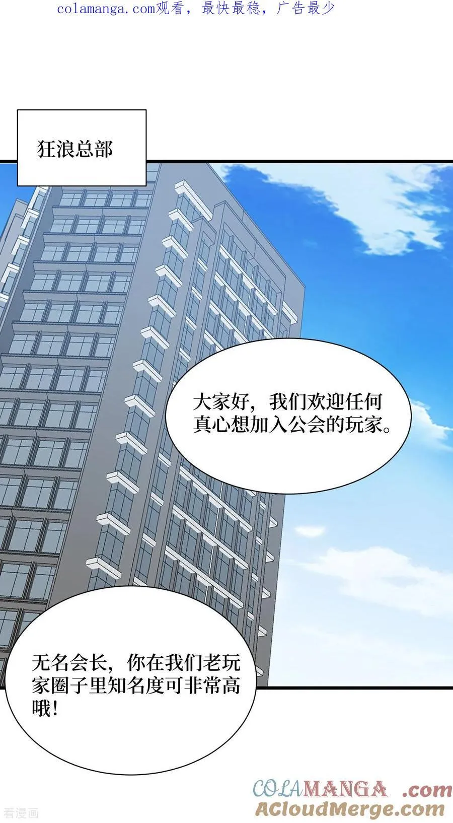 第85话 恶魔套装 第1页