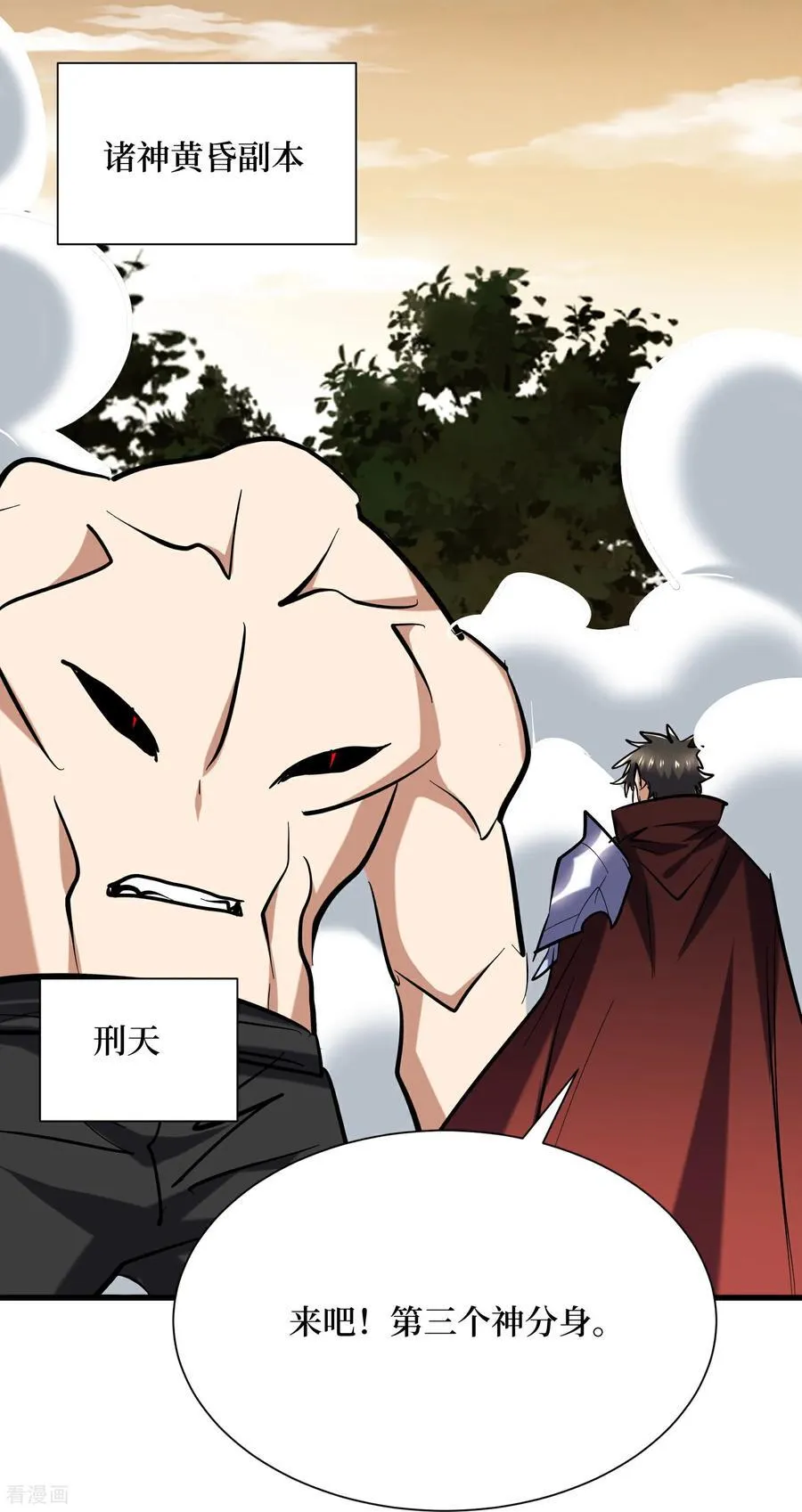 第85话 恶魔套装 第8页