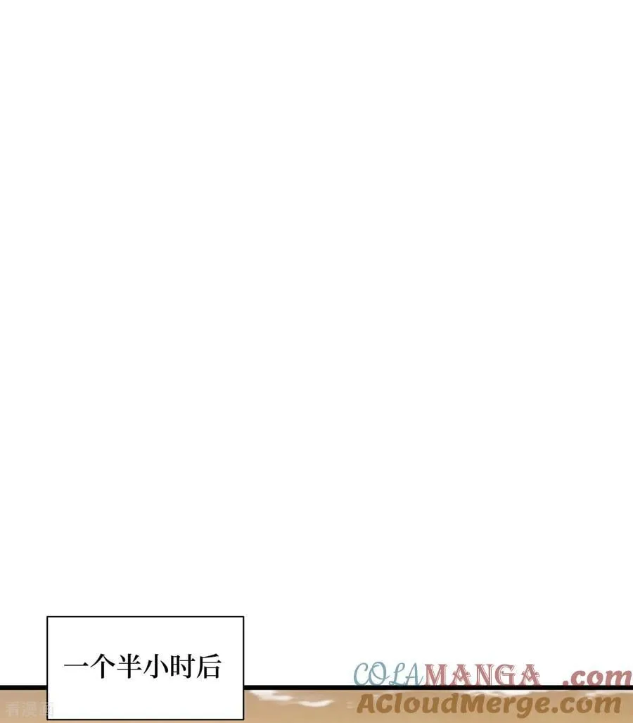 第85话 恶魔套装 第9页
