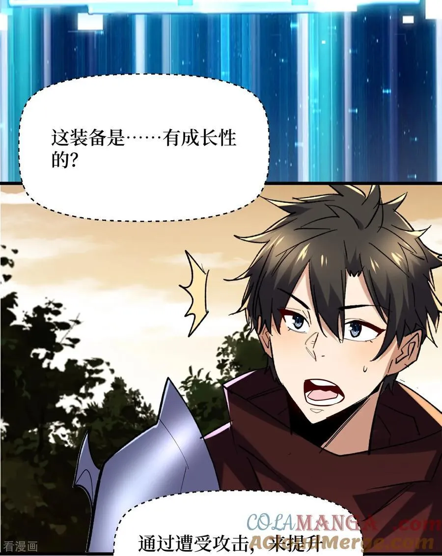 第85话 恶魔套装 第13页