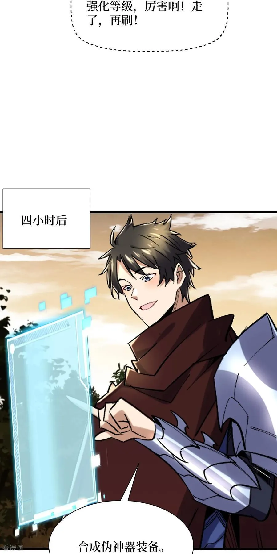第85话 恶魔套装 第14页