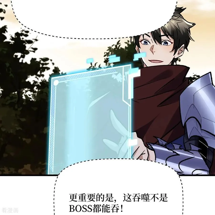第85话 恶魔套装 第16页