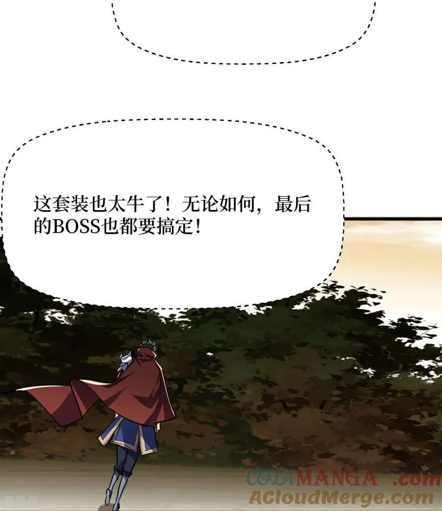 第85话 恶魔套装 第17页