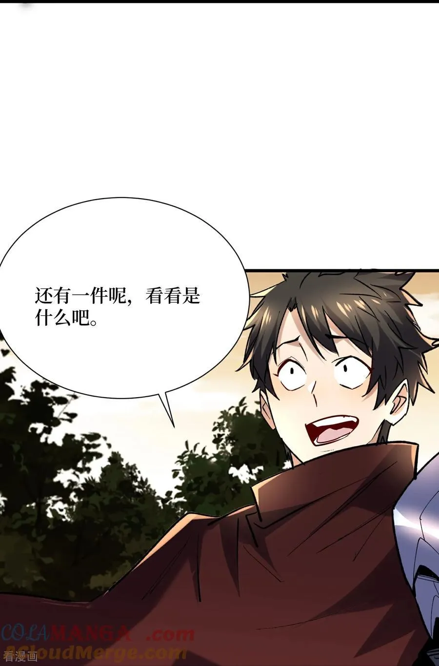 第85话 恶魔套装 第19页